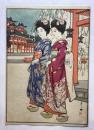 吉田博　舞妓