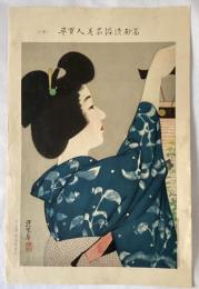 伊東深水　美人百姿　其一