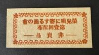高野英児　英児唄に寄する画の会　非売品、私のスケッチブックより