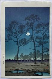 川瀬巴水　冬の月（戸山ヶ原）　木版画