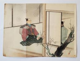 水野年方　口絵木版画