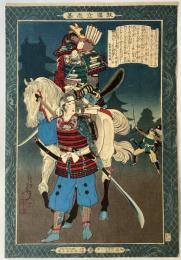 芳年　教導立志基