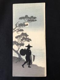 庄田耕峯　影絵　木版画　silhouette woodblock print