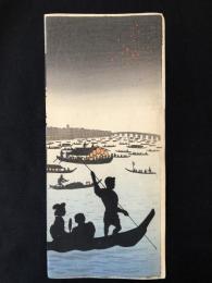 庄田耕峯　影絵　木版画　silhouette woodblock print