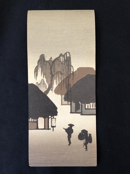庄田耕峯 宮島 木版画 / カーブアーツ / 古本、中古本、古書籍の