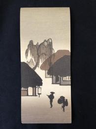庄田耕峯　影絵　木版画　silhouette woodblock print