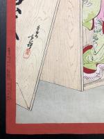 年英　名誉十八番　左甚五郎  Ukiyoe