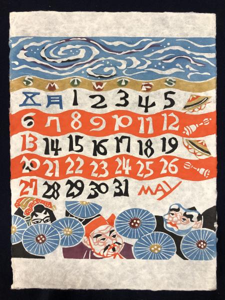 芹沢圭介 カレンダー 1973年 / 古本、中古本、古書籍の通販は「日本の