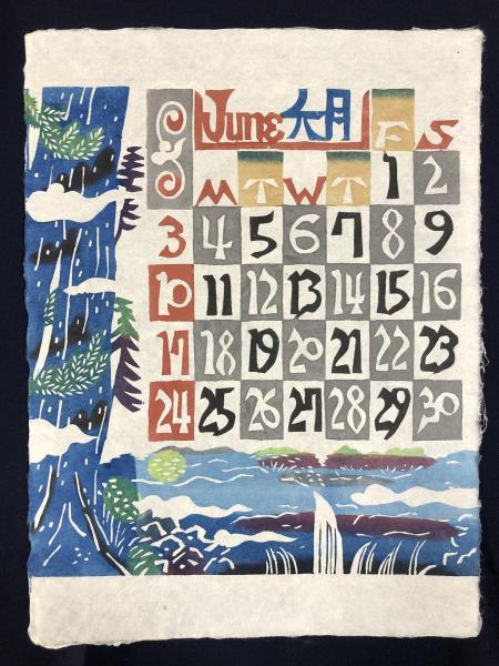 芹沢圭介 カレンダー 1973年 / 古本、中古本、古書籍の通販は「日本の