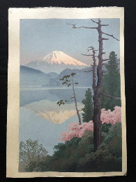 伊藤雄半　Lake Ashinoko　木版画