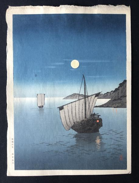 新井芳宗 木版画 | ¥35,000 - 日本の古本屋 / 日本の古本屋