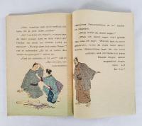 ちりめん本　三つの顔　ドイツ語版　明治33年発行