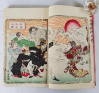 首書絵入　世界都路　亜細亜洲　一巻　
