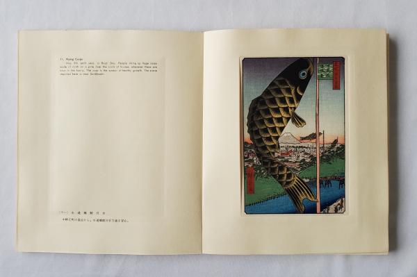 東海道 高輪 牛ご屋 | 大江戸浮世絵美術館