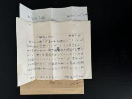 曽宮一念　書簡