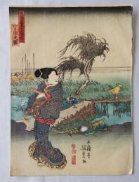 国貞　東海道五十三次之内　四日市之図　浮世絵