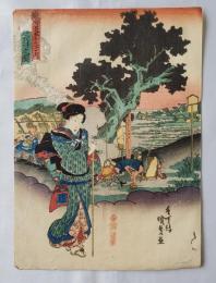 国貞　東海道五十三次之内　袋井之図　浮世絵