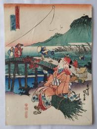 国貞　東海道五十三次之内　掛川之図　浮世絵