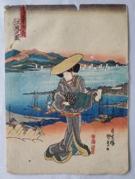 国貞　東海道五十三次之内　江尻之図　浮世絵