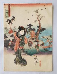 国貞　東海道五十三次之内　庄野ノ図　浮世絵
