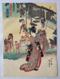 国貞　東海道五十三次之内　藤枝ノ図　浮世絵