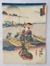 国貞　東海道五十三次之内　見附ノ図　浮世絵