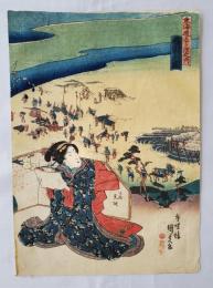 国貞　東海道五十三次之内　嶋田ノ図　浮世絵