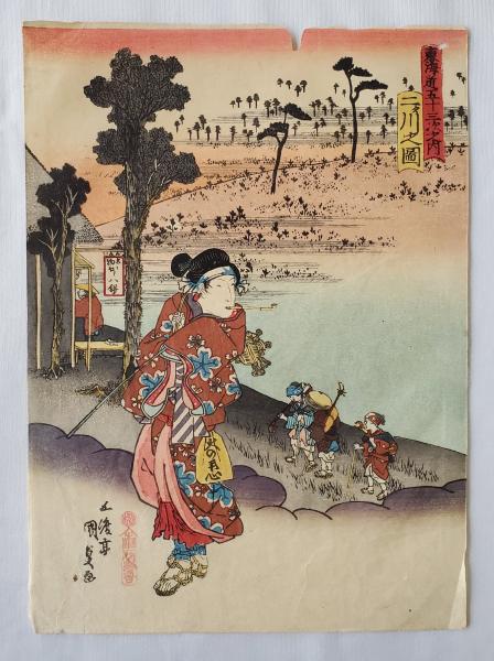 国貞 東海道五十三次之内 二タ川之図 浮世絵 / カーブアーツ 国貞 東海道五十三次之内 二タ川之図 浮世絵 / カーブアーツ