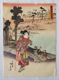国貞　東海道五十三次之内　二タ川之図　浮世絵