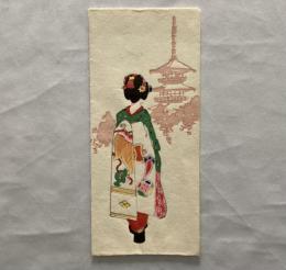 作者不詳　小林かいち？　絵封筒　京都京極さくら井屋