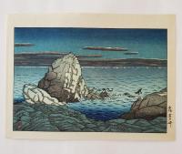 川瀬巴水　土佐室戸崎