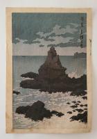 川瀬巴水　伊東烏帽子岩 　小判