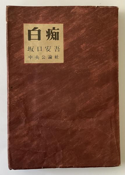 ちりめん本 三つの顔 ドイツ語版 明治33年発行 / カーブアーツ