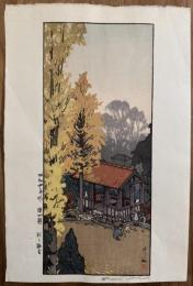 吉田博　庭四題　秋之銀杏
Yoshida Hiroshi　Ginkgo in Autumn