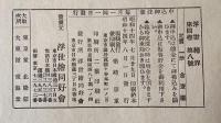 浮世絵界　第四巻　第八号