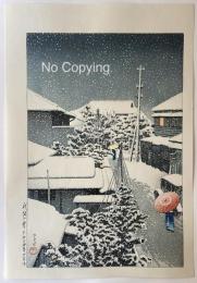 【真作保証】川瀬巴水　代地の雪　
