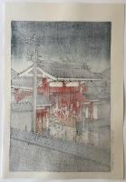 【真作保証】川瀬巴水　芝大門