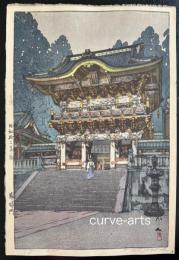 吉田博　陽明門　自摺
