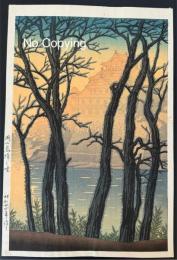川瀬巴水　岡山烏城の暁