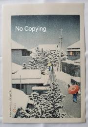 川瀬巴水　代地の雪