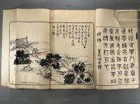 太宰府廿四詠　吉嗣拝山　編・（清）孫士希 評　多色摺