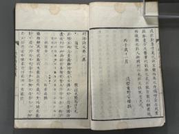 明治詩文第一集　