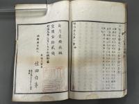 明治詩文第一集　