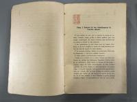 【アンカット】中華音韻学研究　1冊（ETUDES SUR LA PHONOLOGIE CHINOSIE）