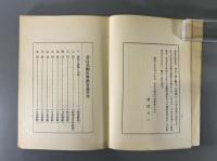 奈良美術史　推古編　