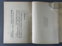 奈良美術史　推古編　