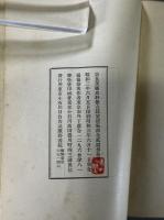 奈良美術史　推古編　