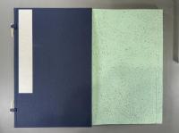 揅経室訓子文筆二巻