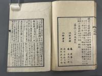 浪華四時雑詞一巻　【初摺】