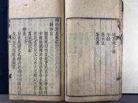 陶靖節集十巻総論一巻
